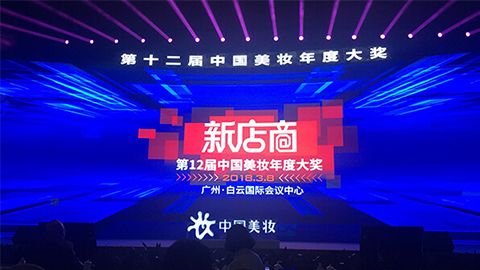 实至名归！j9官网斩获2017年中国美妆年度补水护肤品牌
